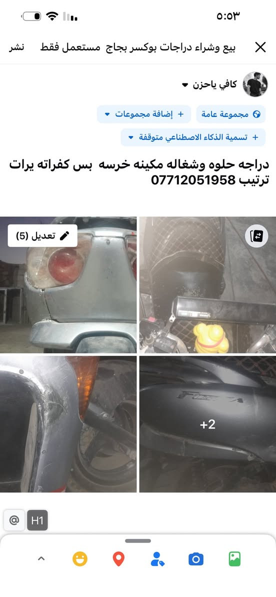 سعر ٦٠٠


**إذا كنت صاحب هذا الإعلان وتريد حذفه لأي سبب، رجاءا أرسل رسالة إلى الدعم الفني**