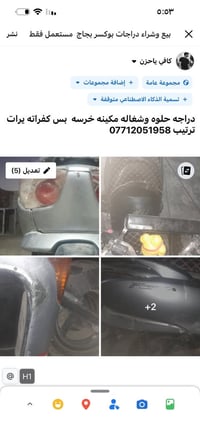 هوندا • دراجة • موديل غير معروف