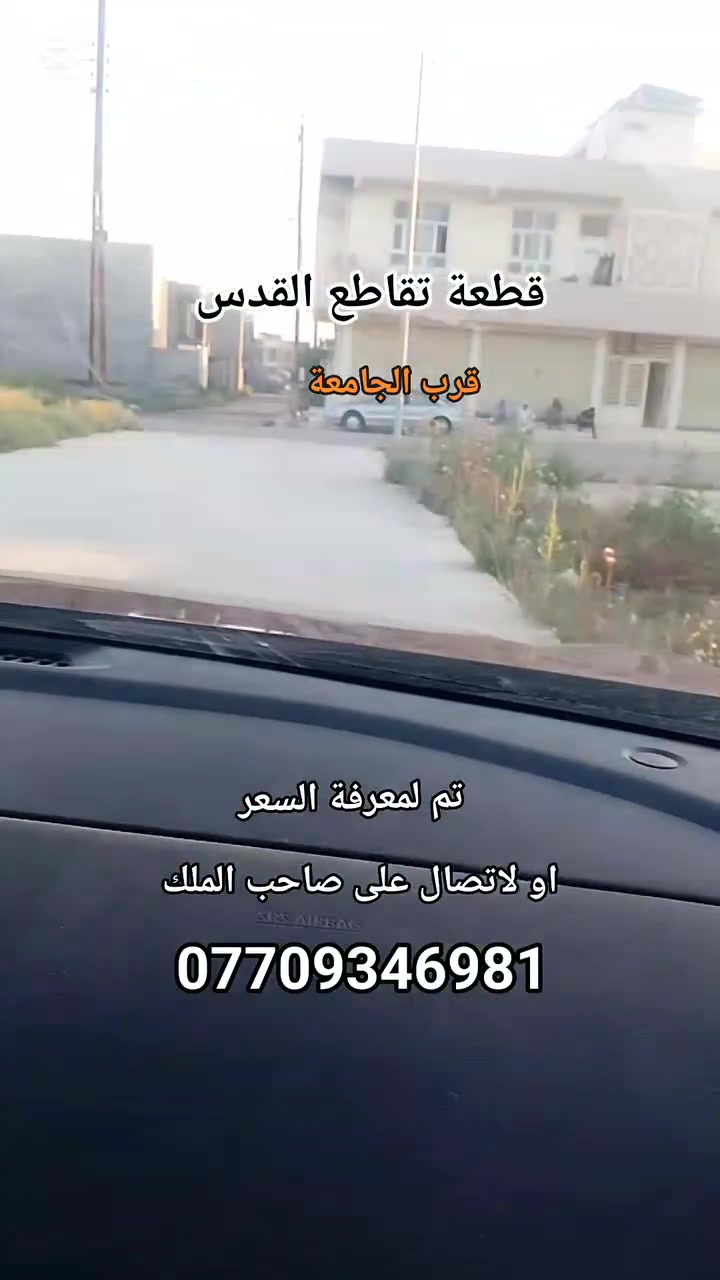 قطعة 200,
 متر سند 25 
الموقع تقاطع  القدس شارع صب
كهرباء ماء تبليط  قرب الجامعة
قرب الشارع العام


**إذا كنت صاحب هذا الإعلان وتريد حذفه لأي سبب، رجاءا أرسل رسالة إلى الدعم الفني**