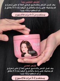 كوتا كيراتين • علاج شعر • أصلي كوريا