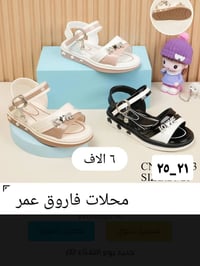 موديلات ٢٠٢٦ • احذية أطفال • الفلوجة