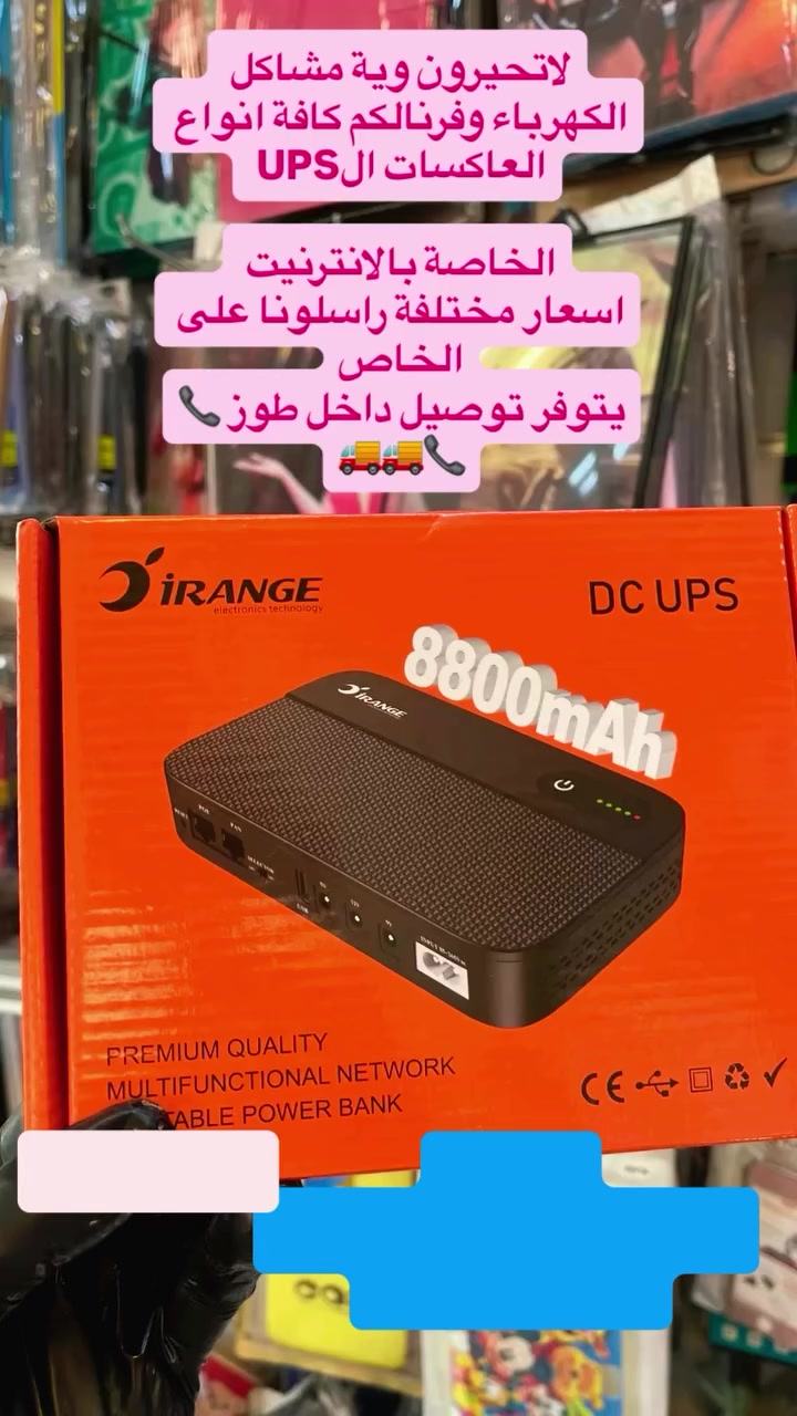 #عرض #موبايل #طوزخورماتو #اكسسوارات #صيانة


**إذا كنت صاحب هذا الإعلان وتريد حذفه لأي سبب، رجاءا أرسل رسالة إلى الدعم الفني**