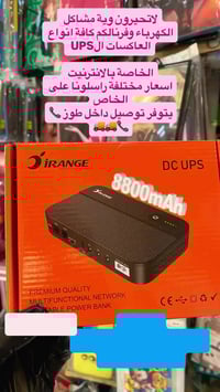 طوز خورماتو • اكسسوارات • صيانة