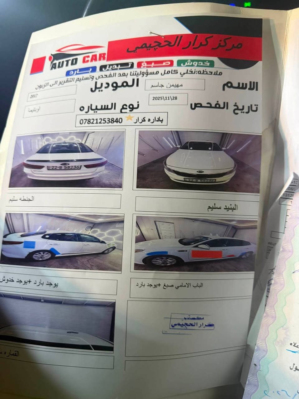 اورتيمه 2017امريكي رقم اربيل سنويه ل26 ستوهه داخله هزه جديده بأسم عربي سونار موجود  رقم الهاتف :***********:السعر 126ورقه  المكان الديوانيه
