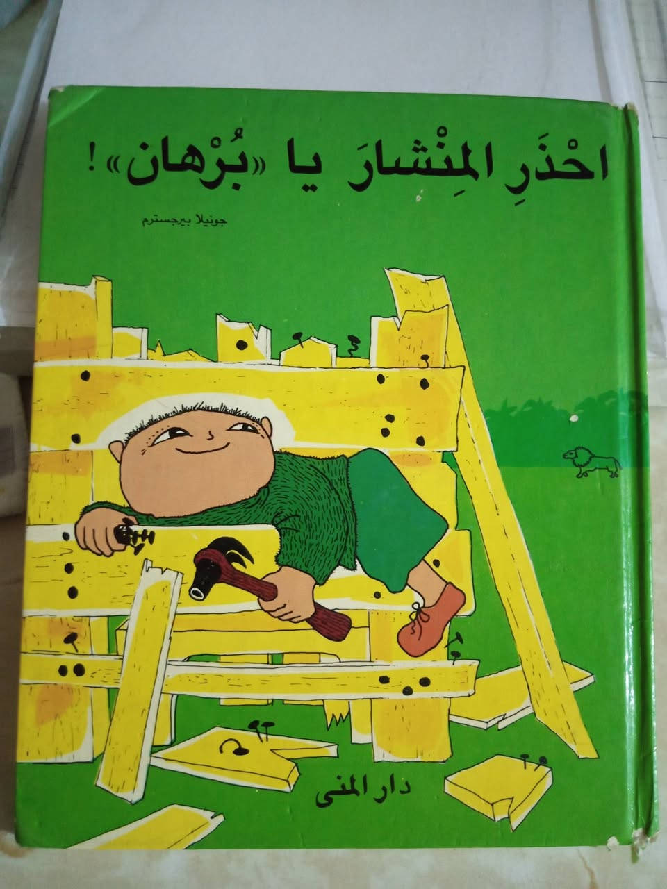 المجموعة ٨ الاف


**إذا كنت صاحب هذا الإعلان وتريد حذفه لأي سبب، رجاءا أرسل رسالة إلى الدعم الفني**