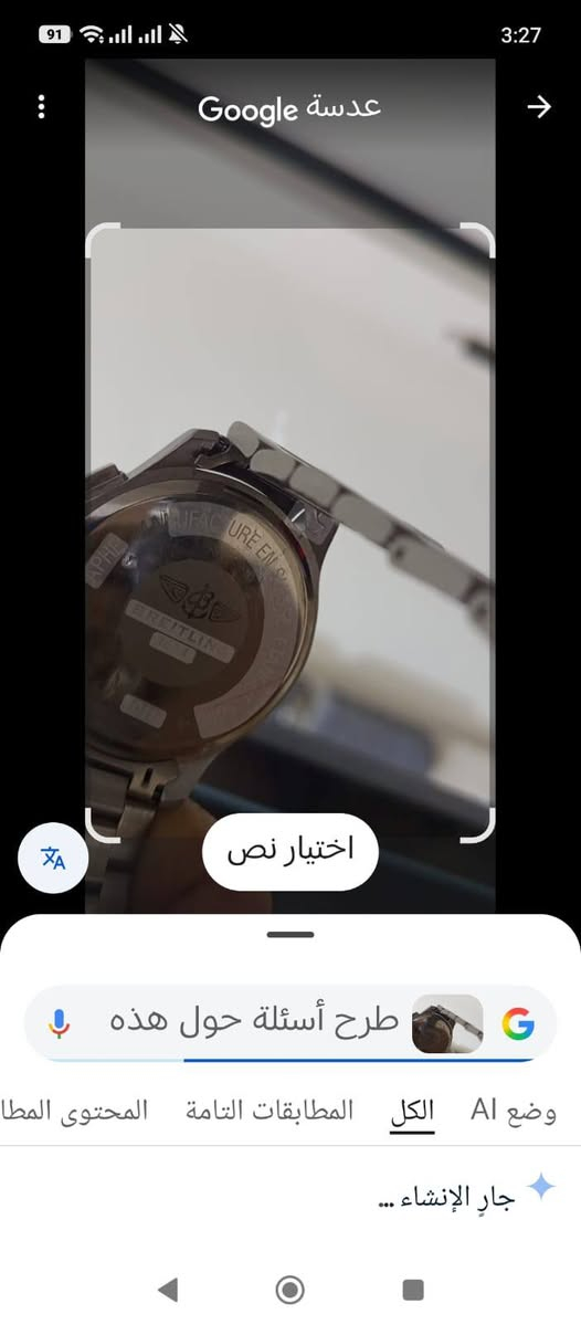 ساعة بريتلينغ كولت الأوتوماتيكية للرجال
ساعة كرونومتر أوتوماتيكية جديدة تمامًا من الفولاذ المقاوم للصدأ معتمدة بحجم 44 مم من Breitling Colt Automatic (A1738811.C906) للرجال تتميز بمينا زرقاء على ...


**إذا كنت صاحب هذا الإعلان وتريد حذفه لأي سبب، رجاءا أرسل رسالة إلى الدعم الفني**