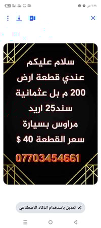 شارع الملعب • ٢٠٠م • شوارع تبليط