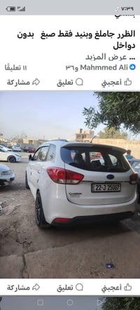 كارينز • ٢٠١٤ • خليجي ٧ راكب