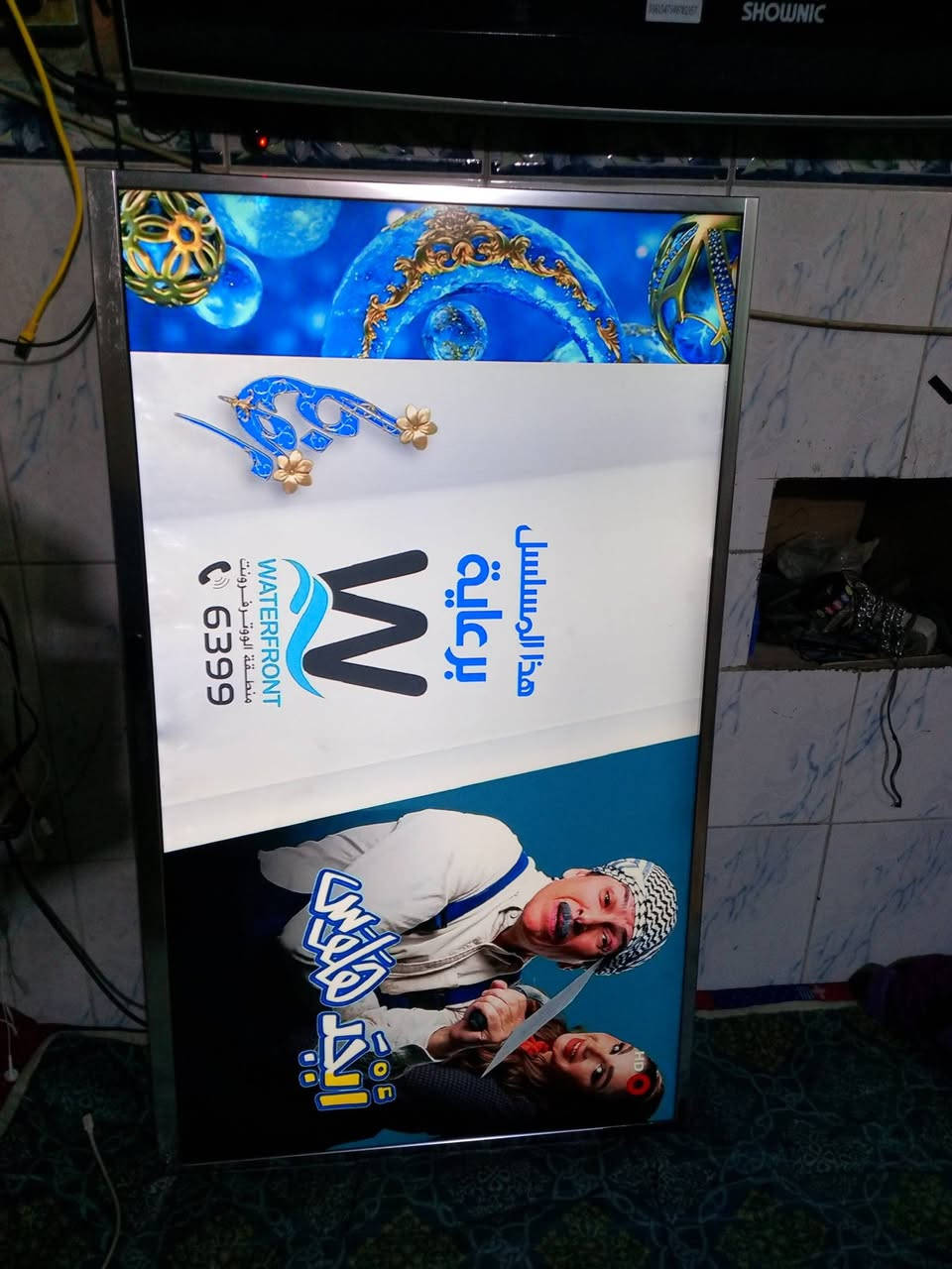 شهر رمضان كريم..... 
السلام عليكم للبيع شاشة تلفزيون نوعية سامسونج الاصلي الكوري حجم 52 صورتها دمعة فوركي حقيقي شاشة كلش نضيفة وحلوة بلدية ممصلحة وياها تفي بوكس يفتح قنوات الرياضة وقنوات العراقية وبدون صحن ويفتح يوتيوب وشاهد وسينمانا ونيت فلكس  بيع مستعجل السعر 285 الف مكان بغداد جديدة للتصال الرقم *********** بي واتساب
