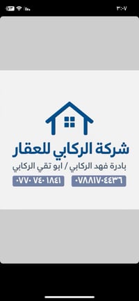 سبع البور الطيار • ١٠٠م • طابو ملك صرف