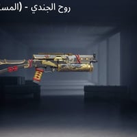 حساب ببجي • بدلة X • بغداد