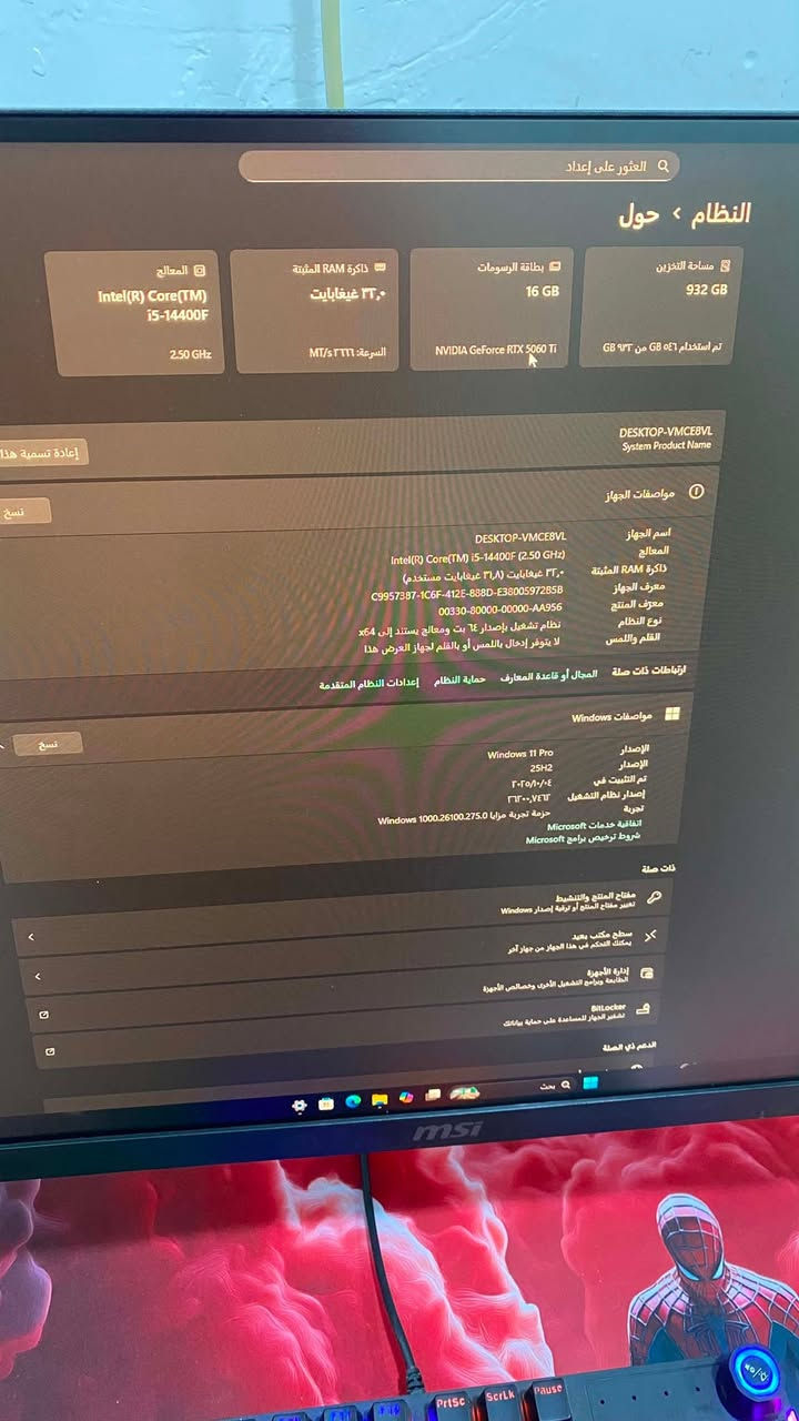 Pc للبيع
مواصفات 
معالج i54400f
رامات   3600 32(16*2)
كارت شاشه 5060ti rtx
هارد m2 wd 1tb
باور ديب كول 700
مبرد هوائي
بورد H610m

شاشه msi 2k حجم 27 180hz
يوبي اس kstar 
مع كيبورد وماوس وسماعات وكرسي وميز 
السعر 2 مليون عراقي مكاني كوت 
***********
