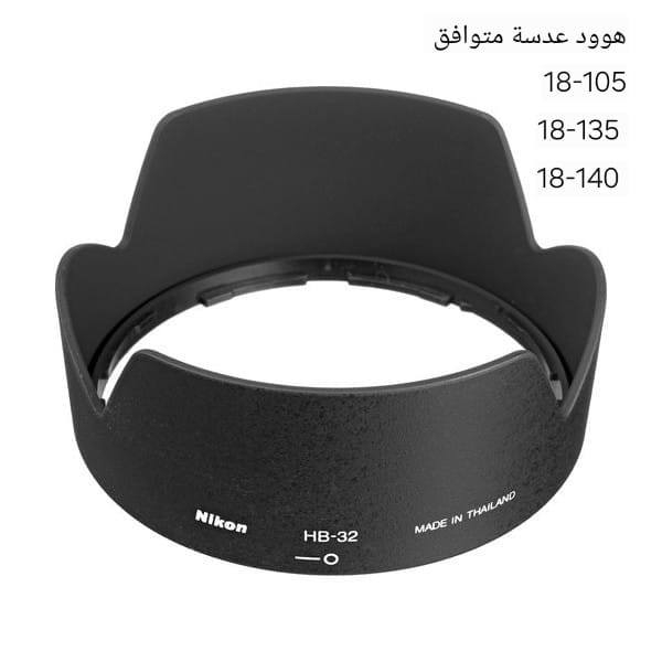 متوفر هودات  لعدسات الكانون والنيكون والسعر ١٥الف
للتواصل واتساب ***********
