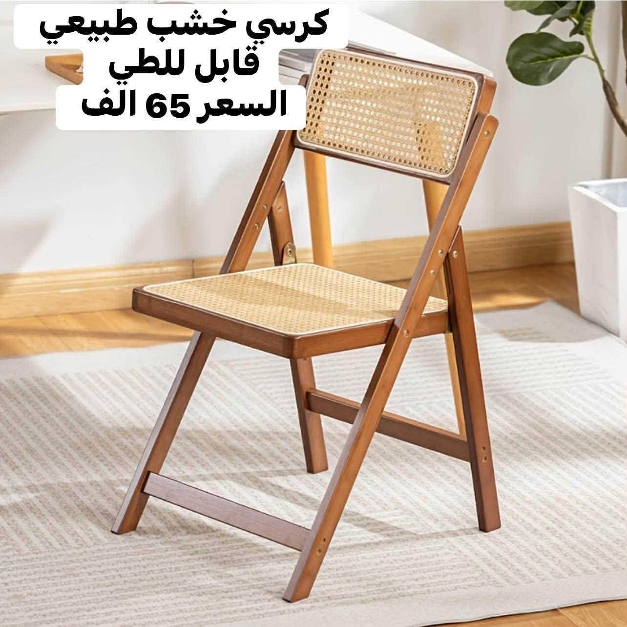 بضاعه جديد و مسويلكم بيها تخفيضات ومدلليكم 😘 
اعتمدوا الاسعار بهذا المنشور لان بيها تخفيضات 
حطمنا الاسعار وفلشناها مثل ما عودناكم ✌️
الغالي يرخصلكم  😘
وجبه جديده من البضاعه الي ما تخلص عدنا 😜
المهم من الاسعار بضاعه كوالتي كلش عالي 
بضاعه كلها جديدة وفيكات وديكور يكمل جمال بيتج 🌹
الاسعار والتفاصيل كلها مثبته ع الصور 
واي استفسار بس دز صوره المنتج واحنا نجاوبك 
يعني لا تدوخ ولا تحتار كلشي موجود 
القطع كميتها محدوده جدا 
يعني لحك واحجز قبل ما يحجزها غيرك 

متوفر توصيل بغداد 4 الف والمحافظات 5 الف 
فضلا سوي لايك ومتابعه للصفحه 🙏 واكون شاكر للكل 

المهم كل القطع اصليه وذات منشأ عالمي 
اي طلب مو نفس مواصفات المعروضه الك حق الاسترجاع 
بدون متدفع اي شي ✌️

سوي لايك ومتابعه للصفحه 😍
حتى تشوف بقيه العروض والتخفيضات 😘
للاستفسار والحجز مراسله الصفحه 
او الاتصال وتس اب بالرقم 
***********
***********
موقعنا بغداد الزعفرانيه
