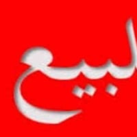 أرض ١٠٠م • شارع ١٢م • السفحه شارع المدرسه