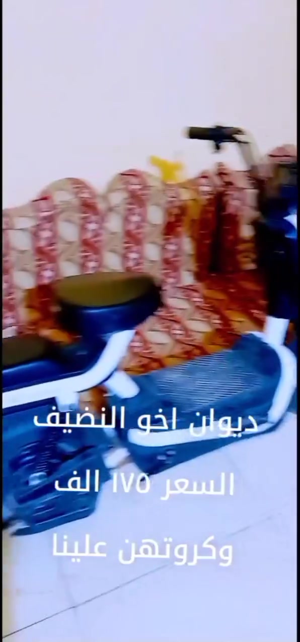 للبيع قنفات سعر ١٢٥. الف وديوان ١٧٥. الف الناصريه الفداء سعر بلاش وثنينهن نضاف


**إذا كنت صاحب هذا الإعلان وتريد حذفه لأي سبب، رجاءا أرسل رسالة إلى الدعم الفني**
