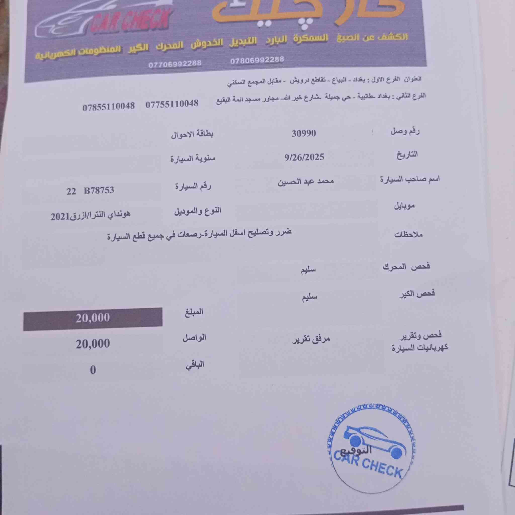 هونداي الانترا موديل 2021سياره نضيفه بيهة ضربه مثل ما موضحه بل فيديو سياره رقم اربيل مكينه 2000دوش رقم الهاتف *********** سياره سعرهة 135 ورقه
