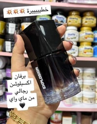 برفان اكسبلوجن رجالي • اصلي ماي واي • توصيل لكل المحافظات