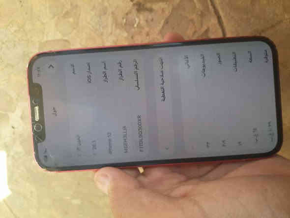 السلام عليكم جهاز ايفون ١٢عادي متوازي الجهاز كلو شرط بطاريه٨١كلشي مامبدل بي جهاز محدث ٢٠٢٦بي ضربه خفيفه بل صفحه بس مامثر عل شاشه السعر 250وبي مجال رقم المبايل ‭٠٧٧٠ ٣٤٣ ٠٧٦٩‬
الشراي يتصل او يجي خاص
