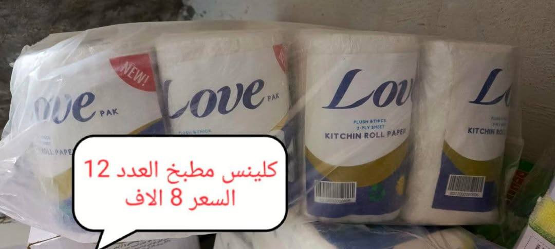 🔥💥 عروض التحطيم من منظفات الربح البسيط 💥🔥

📦 البيع جملة وبأنسب الأسعار بالسوق — الأسعار تكسر الكسر 💪

🧴 متوفر عندنا كل أنواع المنظفات الأصلية:
✨ زاهي – ورود – قاصر – صابون كلينس – ديتول – مزيل دهون – دَبّة زاهي ✨
🧽 جودة عالية ✔️
💰 أسعار تنافس الكل ✔️
⚡ تجهيز سريع وتعامل راقي ✔️
📍 موقعنا: النجف – حي جزيره – سايدين مطعم العكاشي قرب حسينية الثقلين 

✨ منظفات الربح البسيط... النظافة فخامة، والسعر عنواننا! ✨


**إذا كنت صاحب هذا الإعلان وتريد حذفه لأي سبب، رجاءا أرسل رسالة إلى الدعم الفني**