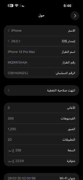 14 برو ماكس اللون الذهبي 
شرق اوسط ماستر 
بطارية 86 
الجهاز ضمان وكفاله وشرط 
السعر مليون و25 مجال شي بسيط 
والي يگول سعره هواي يحصل امريكي بطاريه مرفوعه ب950 
مكاني حلة 
***********
