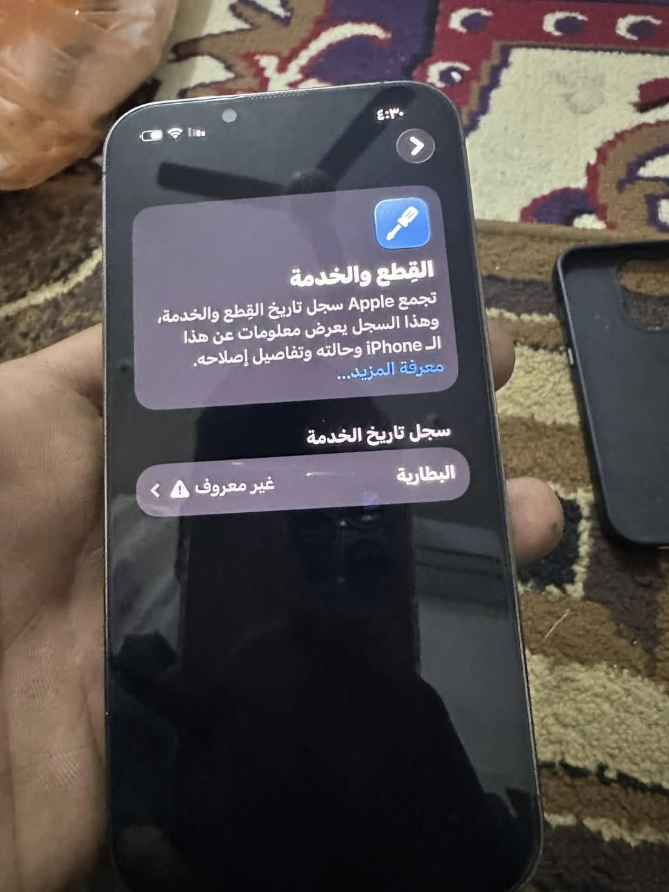 سلام عليكم ايفون 📲 13برو مو ماكس برو  مبدل بطاريه وفيس ايدي يحتاجله برمجه وكدام عينك الضهر بفطور شي بسط مكانيّ الدوانيه رقمي للتصال *********** قيم وخذ بل يرضي بي الله 💕
