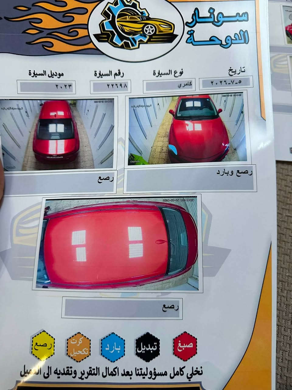 السلام عليكم كامري 
موديل 2023 وارد ( أمريكي ) 
كشنات جلد 
هندبرك بصمه 
تحكمات ستيرن 
شاشه 
ماشيه 63 km 
تبريد ثلج ❄️ 
فئه SE
موجود سونار بل صور 
سعر 195 بيها مجال بسيط
رقم *********** 
عنوان الفلوجه
