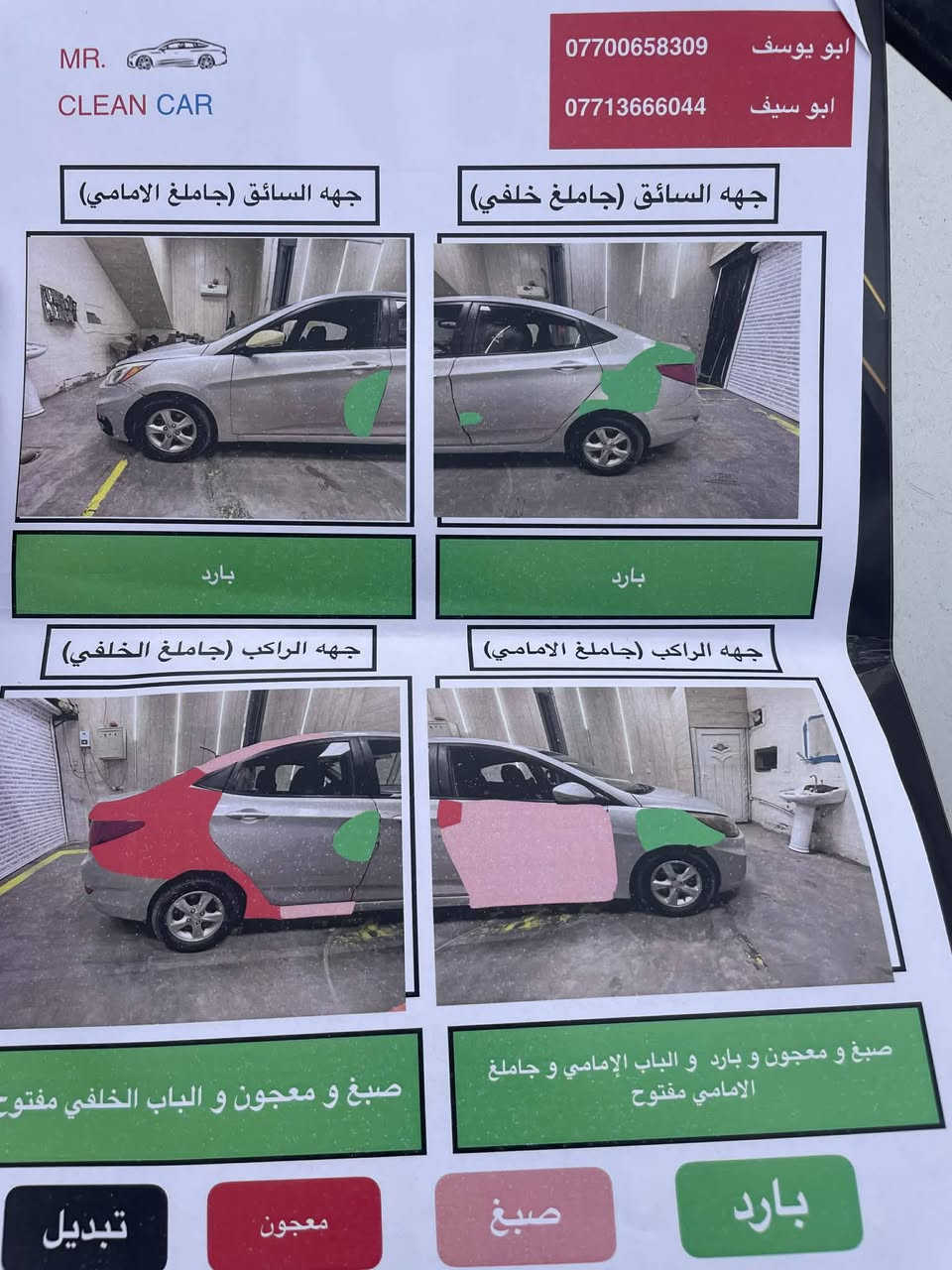 السلام عليكم كسنت للبيع موديل ٢٠١٦ وارد حادثه قبق جنطه وجاملغ خلفي وبيه تصليح ب حوض مكينه ١٦٠٠  مكينه كير مكفوله تخم تاير شاشه كامره تحكم ستيرن  سياره جاهزه رقم  بغداد دولي باسمي سونار ب منشور مكان سياره بغداد السعر ٨٣ بيه مجال بصيط الاتصال ***********
