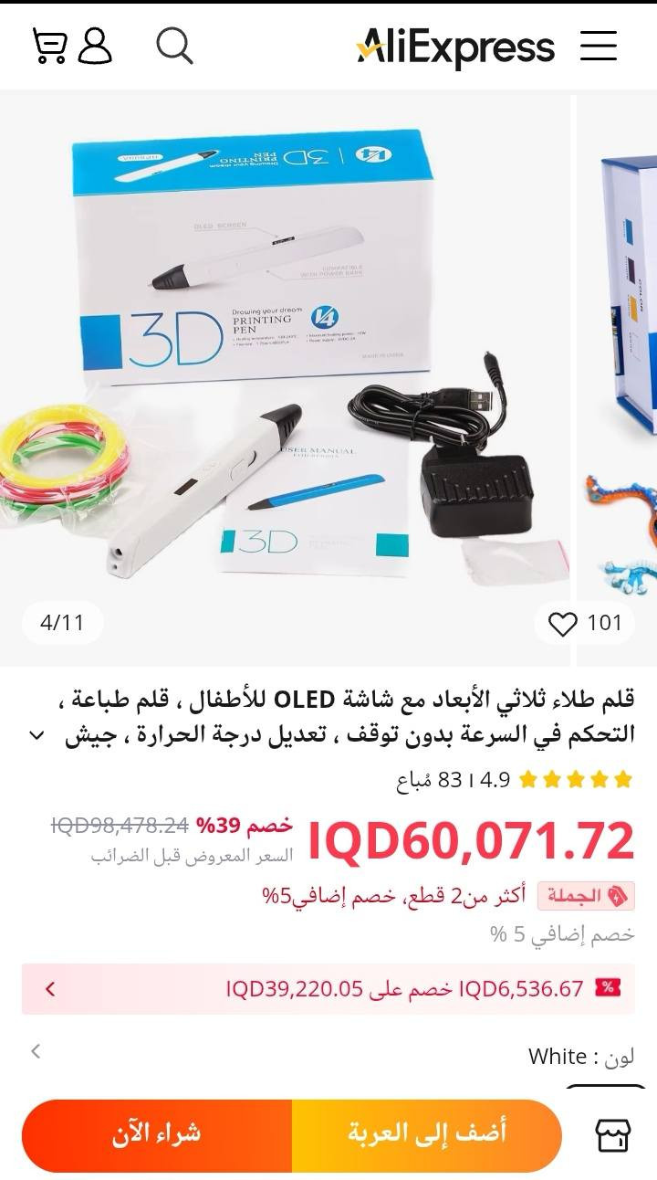 #قلم_طباعة ثلاثية الأبعاد (3D Printing Pen) 
من طراز "Classic Edition" .
#بسعر 25 الف 

* درجة حرارة التسخين: تتراوح بين 130 إلى 240 درجة مئوية.
* نوع خيوط الطباعة (Filament): متوافق مع خيوط ABS و PLA بحجم 1.75 ملم.
* الطاقة: يعمل بقدرة تسخين قصوى تبلغ 10 وات، ويتطلب مصدر طاقة 5 فولت تيار مستمر/2 أمبير.
* المميزات: يمكن تشغيله باستخدام بنك طاقة (Power Bank) لسهولة التنقل.


**إذا كنت صاحب هذا الإعلان وتريد حذفه لأي سبب، رجاءا أرسل رسالة إلى الدعم الفني**