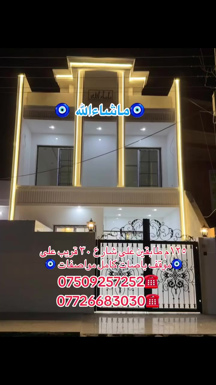 #سهاد #عقاراتي #هولير
 #بابل*********** #لندن____uk #عقاراتدبي #تركيااسطنبول #بابل #الكويت #كربلاء #موصليون #بغدادية #نجف #كركوك #انبار #فلوجه #ديالى #كوت #بصره #تكريت #سامراء #بيجي #بغداد #بغدادالعراق #سليمانية #
 #***********
 #بابل***********
