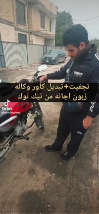 تجفيت وكاله +تبديل كاور+كلج زبون(من تيك توك) عنواني:بغداد/البلديات0771...