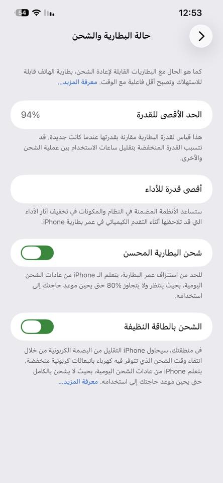 12برو ماكس بطاريه 94جهاز نضافه 100 كارتون مستعمل فتره فقط  تواصل

0783 949 4647
