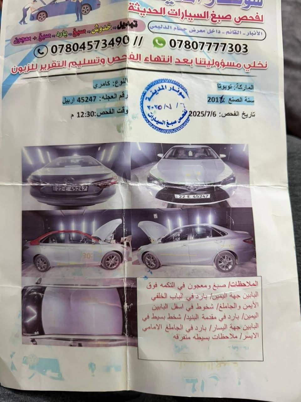 كامري 16 se  صوره الضرر بالمنشور طالب عليها 150 وبيها مجال


**إذا كنت صاحب هذا الإعلان وتريد حذفه لأي سبب، رجاءا أرسل رسالة إلى الدعم الفني**