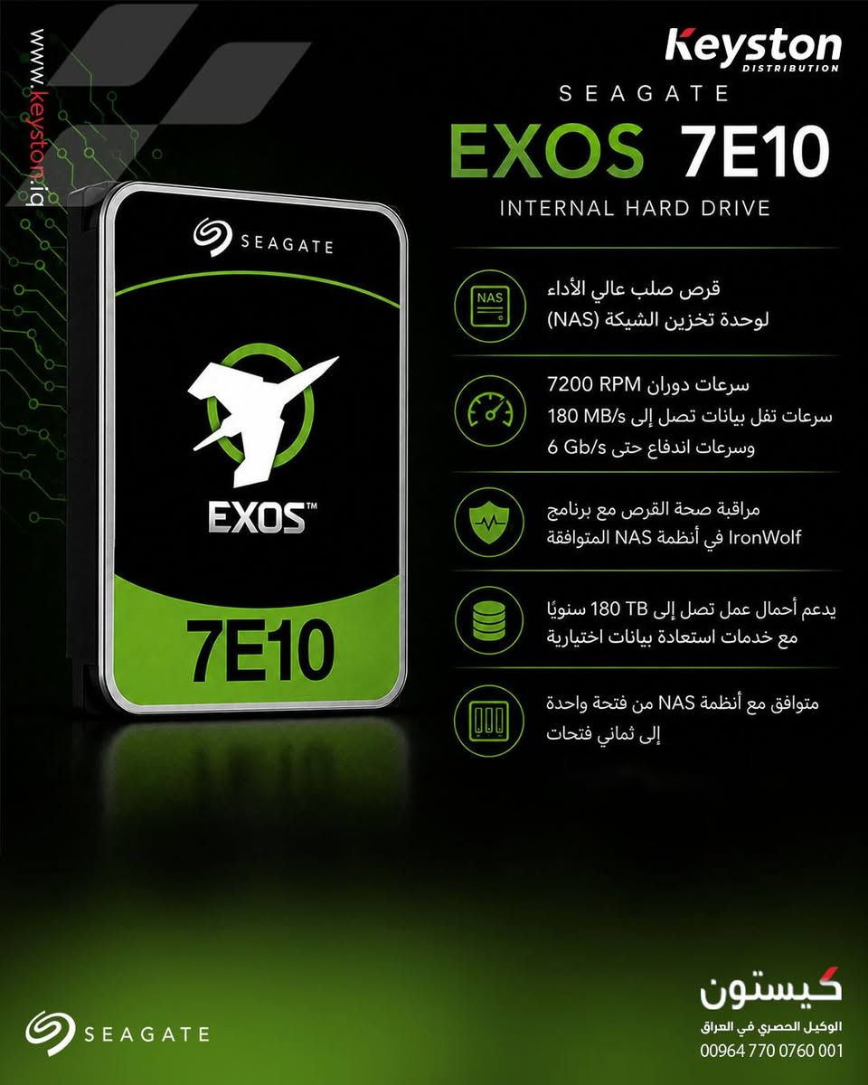 ارتقِ بمساحة التخزين والأداء مع أقراص Seagate الموثوقة 
✔️ سعات تخزين متنوعة تناسب جميع احتياجاتك
✔️ أداء سريع وثبات عالي لحفظ ملفاتك بأمان
✔️ مثالي للألعاب، الأعمال، أنظمة المراقبة، والتخزين الاحترافي
✔️ جودة موثوقة من علامة عالمية رائدة
أقتنيه الآن بضمان كيستون – الوكيل الرسمي في العراق.
لمزيد من التفاصيل: *********** تواصلوا معنا على مواقع التواصل الاجتماعي

Upgrade your storage and performance with trusted Seagate drives 
✔️ Multiple storage capacities to fit all your needs
✔️ Fast performance and reliable stability to keep your files safe
✔️ Ideal for gaming, business, surveillance systems, and professional storage
✔️ Trusted quality from a world-leading brand
Get yours now with Keyston – The Official Distributor in Iraq
For more details: ***********
Contact us through our social media channels
#Seagate #Storage #HardDrive #SSD #Keyston #Iraq #Tech
