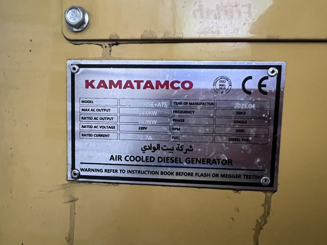 السلام عليكم مولد شركه بيت الوادي حجم المولد 16K يعني 60 امبير المولد شغاله بل كامل موجوده مشغل عليها اسواق كلش جبيره + سبالت ٣طن عدد 2 الي يريدها لي خير ويدلل ***********
