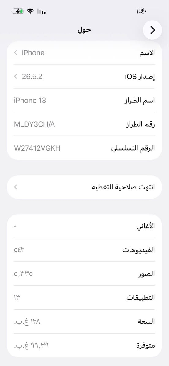 ايفون ١٣ جديد ونظيف شرط بدون خدش واحد
ذاكرة  ١٢٨ تك سيم
نموذج امريكي m 
ضد الماي شرط
بطارية ٩٧ (مصعد)
سعر الجهاز ٤٨٠ الف وبي مجال
*********** موصل, نينوى
