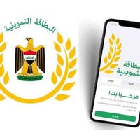 تحديث التموينية • رفع الحجب • مركز المجتبى