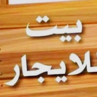 شفتة • ١٠٠م • غرفتين