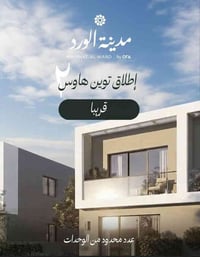 امتلك وحدتك السكنية في بغداد مدينة الورد هل تبحث عن سكن فاخر أو فرصة ا...