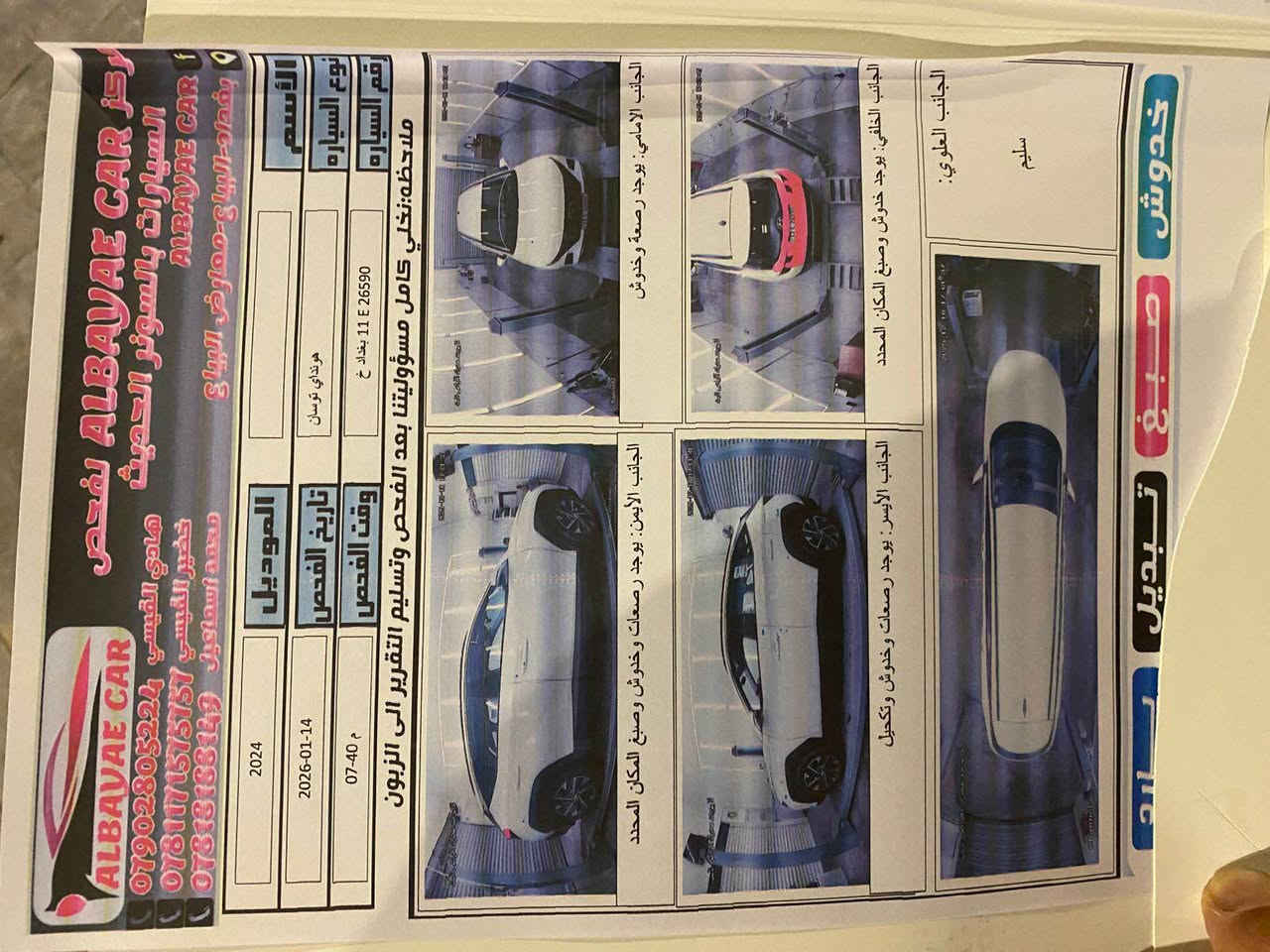 هونداي توسااان 2024
وارد خليجي/اللون ابيض/رقم بغداد الجديد دولي محرك2000/
قطعه واحدة صبغ فقط الجنطة 
السونار مرفق بالمنشور 
ماشيه 29  الف 
كراسي كهربائي
حساسات أمامية خلفية
بصمة
اشاير بالمري
دخول ذكي
هاند بريك بصمة
ثلاث أنظمة قيادة ايكو/سبورت/نورمال
شاشة ايباد
قطعتين تبريد
تحكمات ستيرن جهتين
كامرة 
الجام اوتو
مثبت سرعة
مري شفط
لايتات دوارة امامية فولLED
زنون لد امامي خلفي
قمارة حديد 
وباقي المواصفات الخليجية المعروفة
---------------------------------
السعر 215 ورقه وبيها مجال بسيط 
اي استفسار 
 واتساب ***********
مكان السيارة بغداد حي الجامعة بغداد, العراق
