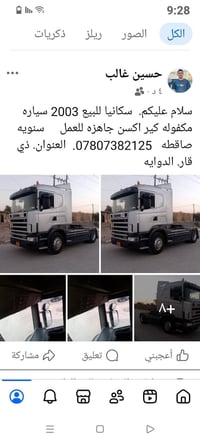 ذي قار • الدوايه • تفاصيل بالصوره