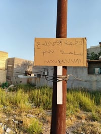 قطعة ارض للبيع سريدات القديمه قرب السيطره القديمه مال شعب المساحه 70مت...