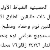 تواصل مع صاحب البيت+964 770 465 8013