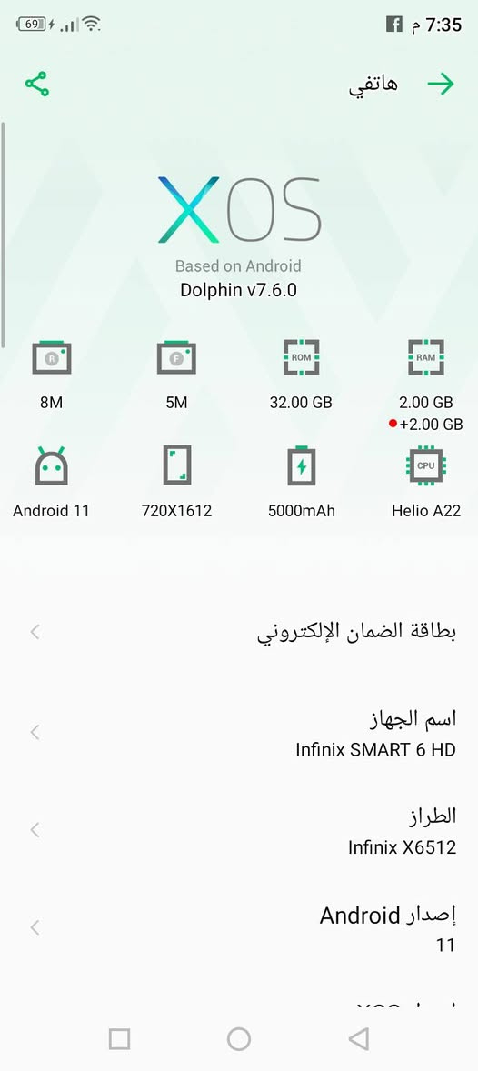 انفنكس سمارت 6 HD مابي عطل كله شغال مكاني غزاليه السعر 60 قفل قفل الخاص مفتوح


**إذا كنت صاحب هذا الإعلان وتريد حذفه لأي سبب، رجاءا أرسل رسالة إلى الدعم الفني**