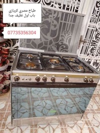 طباخ • داموك الطشاش • الاسعاف الفوري