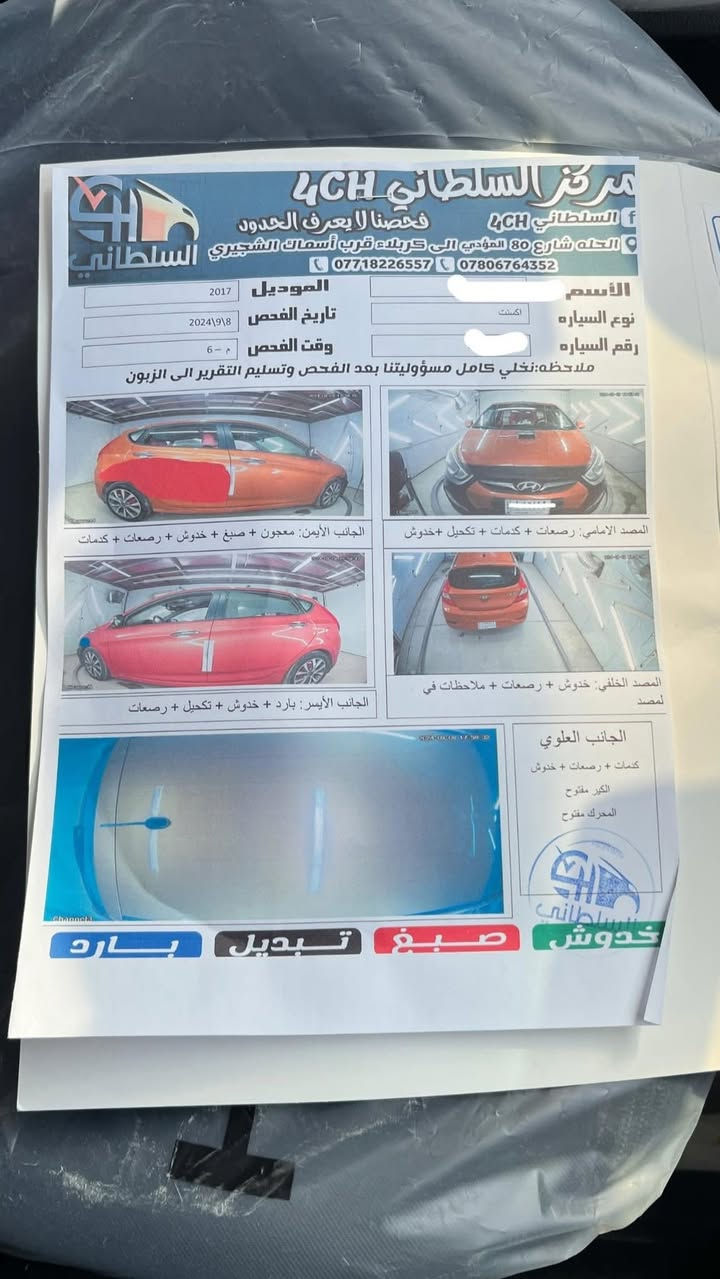 السلام عليكم بيع مستعجل
سيارة اكسنت  هاج باك لون مشمشي مميز

محرك ١٦٠٠ gdi

كلين

٢٠١٧

امريكي داخلة سرقه لايتات فقط 

كامرات اماميه خلفيه وشاشه اندرويد

رقمها الدولي الجديد 

بصمة وتشغيل عن بعد 

اشاره بالمريء ويل كب 

لايت عدسات زنون 

منظومة غاز 

تحكم استيرن

كير مكينه حداديه كله مكفول 

سنوية لل٢٩
مكاني بابل 

سعر 90  وبيها مجال للشراي 

*********** الاتصال عالرقم
