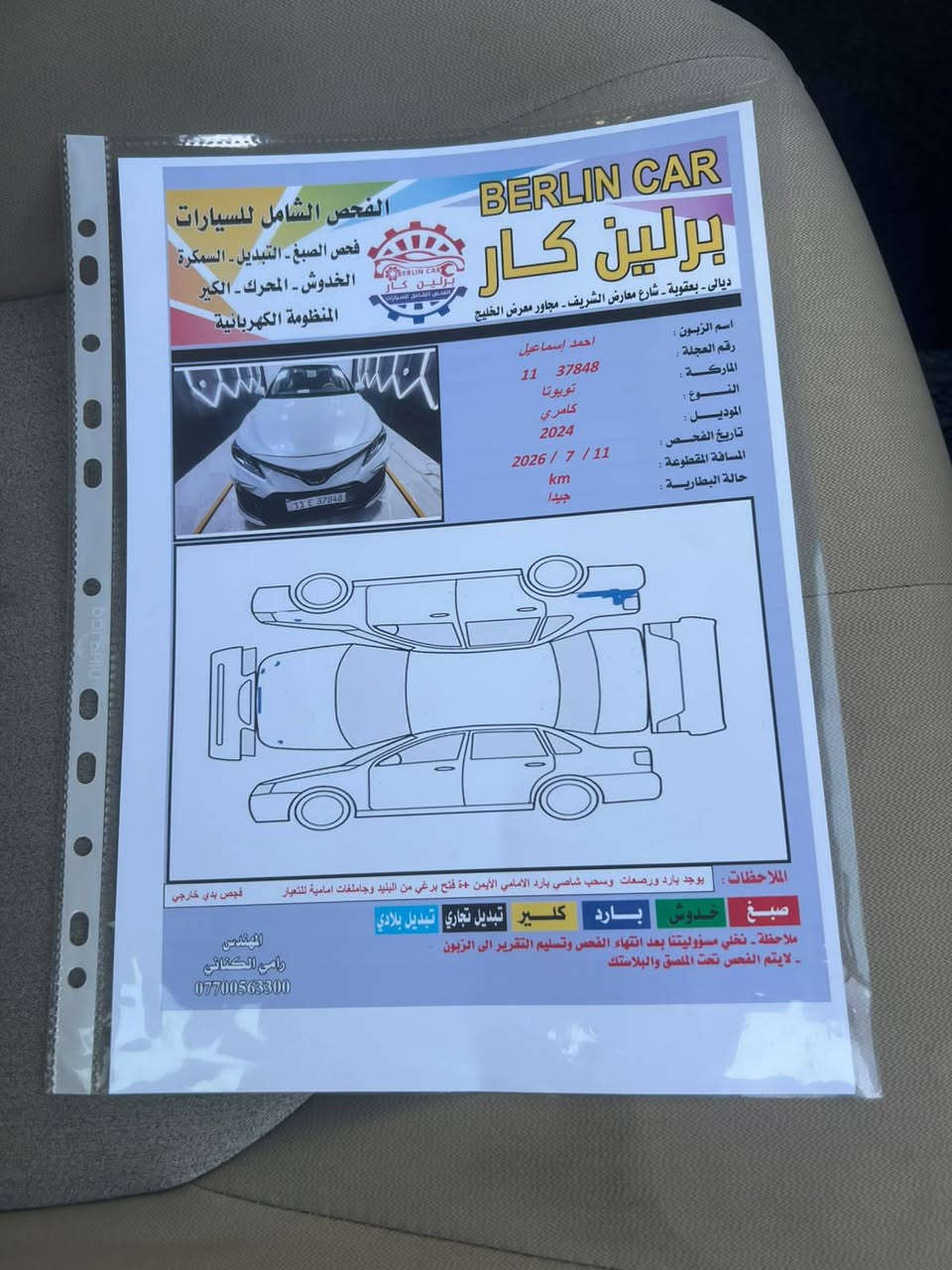 كامري 2024 خليجي وكالة عبد اللطيف باسمي بيهه مكانين بارد سونار موجود
ماشيه 76 مكاني ديالى تقاطع القدس سعر215
***********
