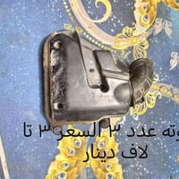 غراض تفصيخ دراجه كلاسك البيع مكاني بغداد الدوره 07880407839 السعر داخل...