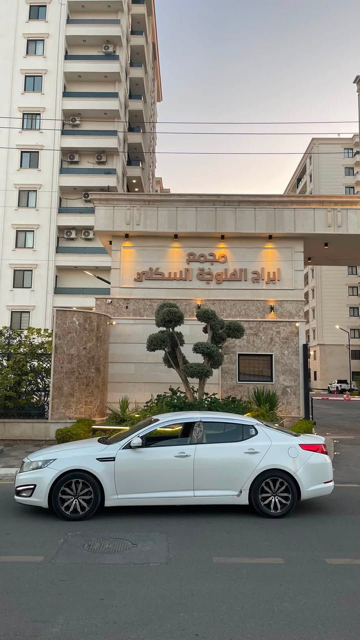 � للبيع | كيا أوبتيما 2014 خليجي 

✅ محرك 2400cc
✅ خليجي
✅ فل كامل عدا فتحة السقف (التنتة)
✅ تشغيل بصمة
✅ ترحيب أبواب
✅ مرايات شفط كهربائية
✅ السيارة جاهزة 100% وما تحتاج أي مصروف
✅ بيها فقط قطعتين صبغ، والباقي نظيف جداً

مكان السياره الفلوجه 
📩 للاستفسار والمعاينة اتصل  على (***********)
