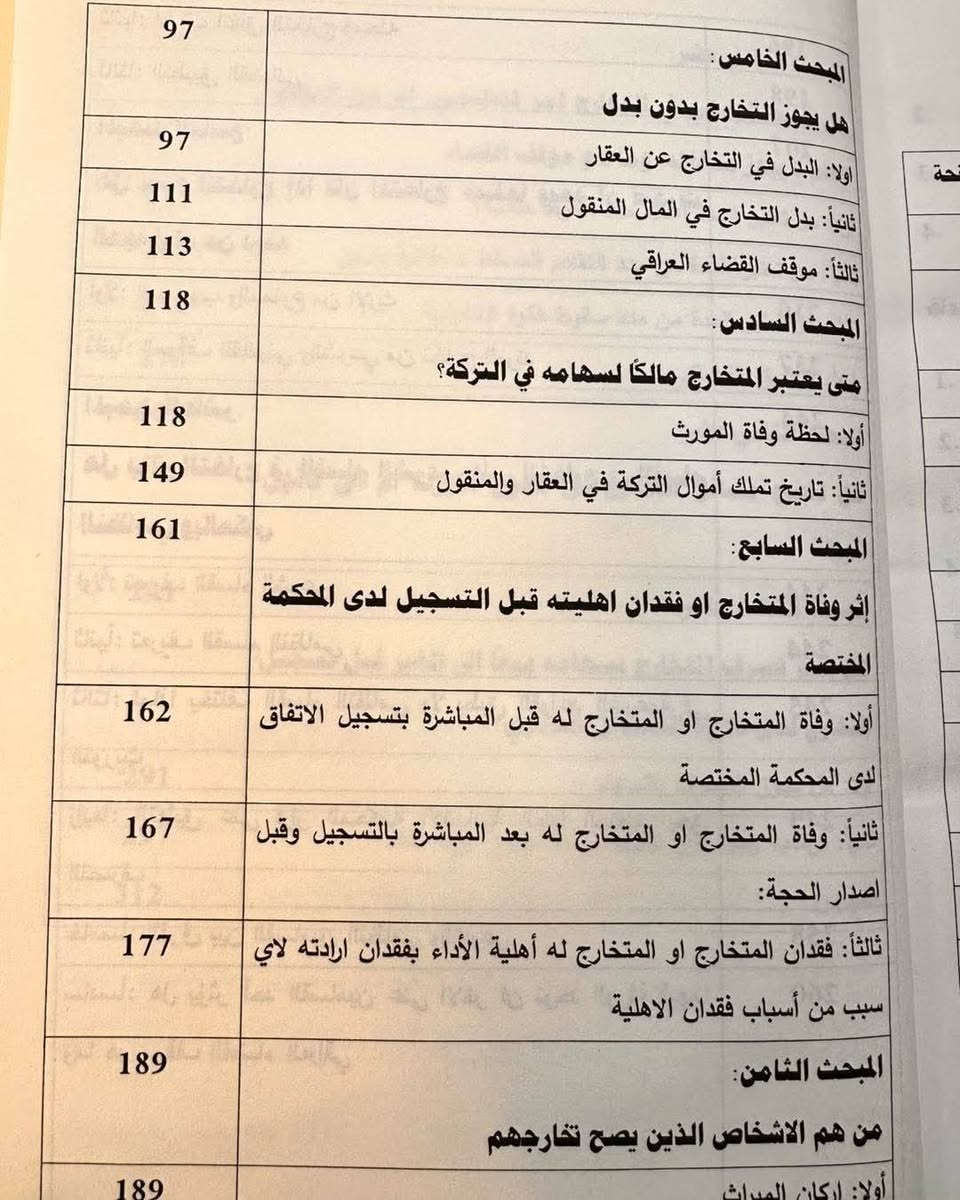 التخارج سالم روضان
للطلب مراسلة الصفحة خاص


**إذا كنت صاحب هذا الإعلان وتريد حذفه لأي سبب، رجاءا أرسل رسالة إلى الدعم الفني**